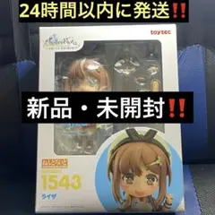 ねんどろいど ライザ 1543 ライザのアトリエ Amazon | ねんどろいど 1543 ライザ ライザのアトリエ ～常闇の