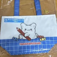 サンリオ当たりくじ はなまるおばけ チャーム付きミニトート ブルー