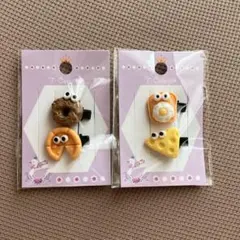 キッズ　ヘアピン　ヘアクリップ　ワッツ　ドーナツ　チーズ　おもしろ　目玉トースト