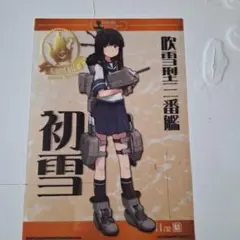 2025年最新】艦これ ポスター 吹雪の人気アイテム - メルカリ