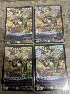 DM 獲銀月ペトローバ 4枚