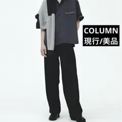 現行 【美品】 COLUMN 24SS テーパードスラックス ベルト付き