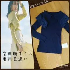 マイストラーダ 刺繍ニット ネイビー 新品 エンブロイダリーニット
