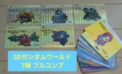 SDガンダム本弾 7弾 フルコンプリート