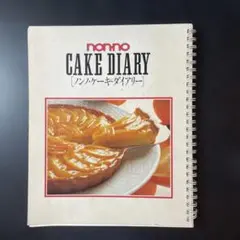non-no ケーキダイアリー　レシピ本