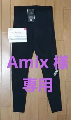 CW-X コンプレッションタイツ サイズLT HZY-669 新品・未使用