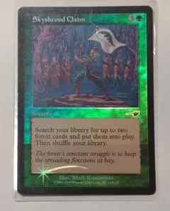 MTG【Foil】NEMスカイシュラウドの要求/Skyshroud Claim英
