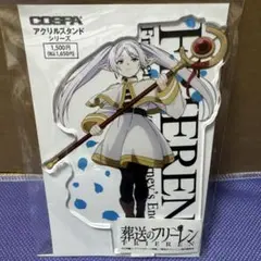 フリーレン アクリルスタンド
