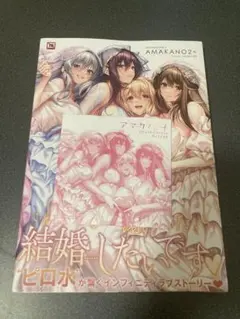 アマカノ2 ボイスドラマ CD Amazon.co.jp: アマカノ2 ビジュアルファンブック ボイスドラマ