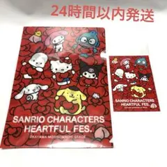 【数量限定】サンリオ ハートフルフェス A4クリアファイル ポストカード