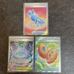 ポケモンカード ふしぎなアメ ミステリーガーデン なかよしポフィン sr 計3枚