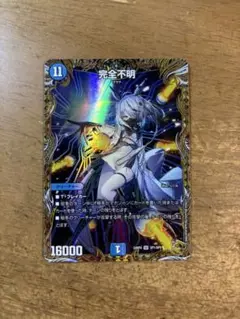デュエルマスターズ 完全不明 金トレジャー