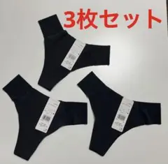 ●未使用値札付き●ワコール ベーシック●タンガ Tバック●3枚セット●