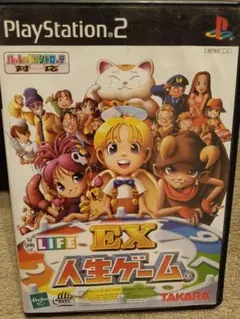 LIFE EX 人生ゲーム PS2