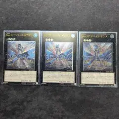 リバイスドラゴン　レリーフ3枚
