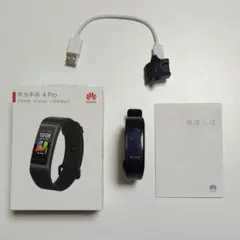 ファーウェイスマートウォッチ HUAWEI band 4 pro