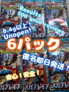メガブレイブ　6パック ポケモンカード　リーリエの決心