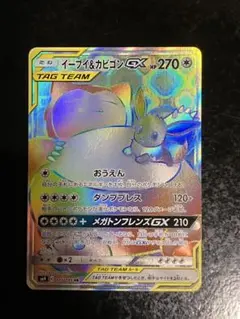 チ*ル様 ポケモンカード　イーブイGX HR イーブイGX(RR仕様)【-】{018/038}