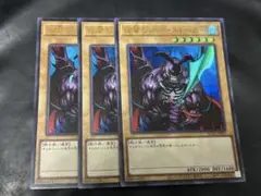 遊戯王　復讐のソード・ストーカー　ウルトラ　3枚　KC01