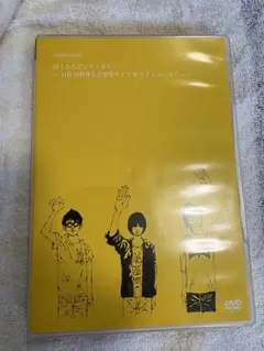 ぼくたちアンディモリ～日比谷野外大音楽堂 ライブ & ドキュメンタリー～　DVD