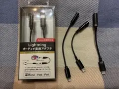 Lightning to 3.5mmヘッドフォンジャックアダプタ 4個セット