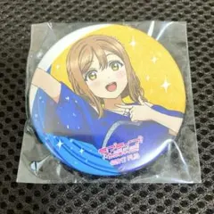 ラブライブ サンシャイン フィナーレ ガチャ 国木田花丸 缶バッジ