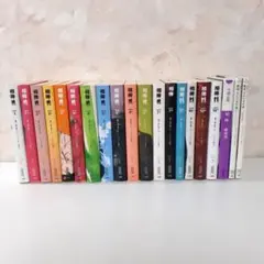 相棒シリーズ　ノベライズ等　20冊