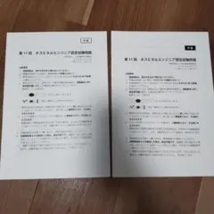 Item thumbnail for item 87fba064-2f37-4263-b262-8794bf8fdc84