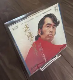 尾崎紀世彦 また逢う日まで 7inch EP盤