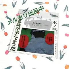 NARUTO－ナルト－ コマステッカー　マイト・ガイ