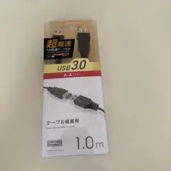 超高速USB3.0ケーブル延長用
