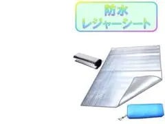 レジャーシート 厚手 防水加工 おしゃれ キャンプ 洗える 200×150cm