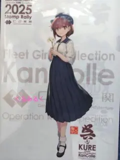艦これ　呉　スタンプラリー　クリアファイル　雪風2025