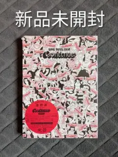 新品未開封 星野源 LIVE TOUR 2017 Continues DVD