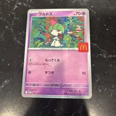 ラルトス マクドナルド限定カード 1枚のみ ポケモンカード