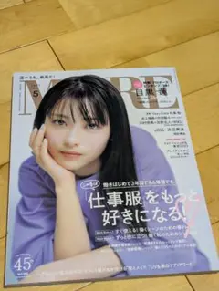 MORE 2023年5月号　浜辺美波 表紙