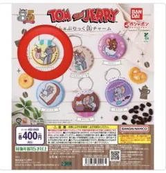 トムとジェリー ふぁぶりっく缶チャーム