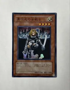 遊戯王 黒次元の女戦士 スーパー EE1