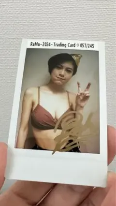 ‼️‼️‼️早い者勝ち‼️‼️‼️ ＲＡＭＵ　アイドル　トレカ　2024 サイン入り生チェキ