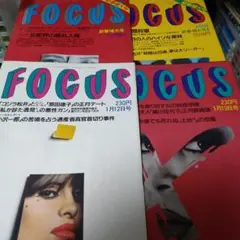 027 写真週刊誌フォーカス 平成6年1月発行 4冊セット