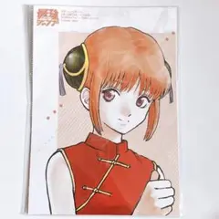 最強ジャンプ 1月号付録　銀魂　未開封品