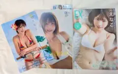 EX大衆 2025年　9月号　えなこ　表紙