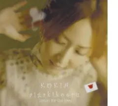 aigakikoeru