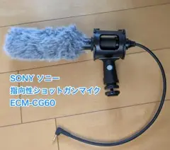 ショットガンマイクロホン ECM-CG60 SONY ソニー ECM-CG60 ガンシューティングマイクロフォン 【送料