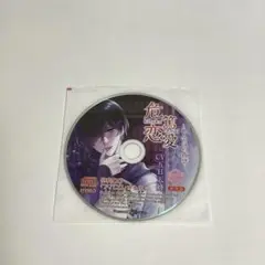 危篤恋愛～二人だけの夜話～　五日天峰