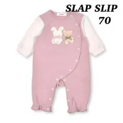 美品　SLAP SLIP ロンパース　カバーオール　　長袖　70