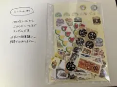ランダム　シール 200枚セット