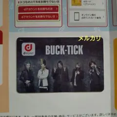 BUCK-TICK dポイントカード アルバム記念 BUCK-TICK dポイントカード アルバム記念 - メルカリ