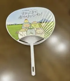 すみっコぐらし うちわ 非売品