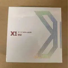 X1アルバム 韓国音楽 X1 (エックスワン) - 飛翔：QUANTUM LEAP (バージョン